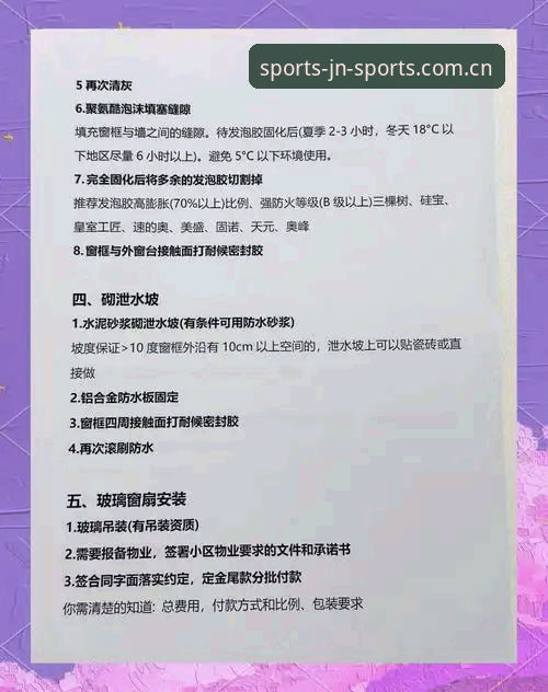 2025赛季江南体育CN赛事数据接入实测：从安装到下注的完整避坑指南